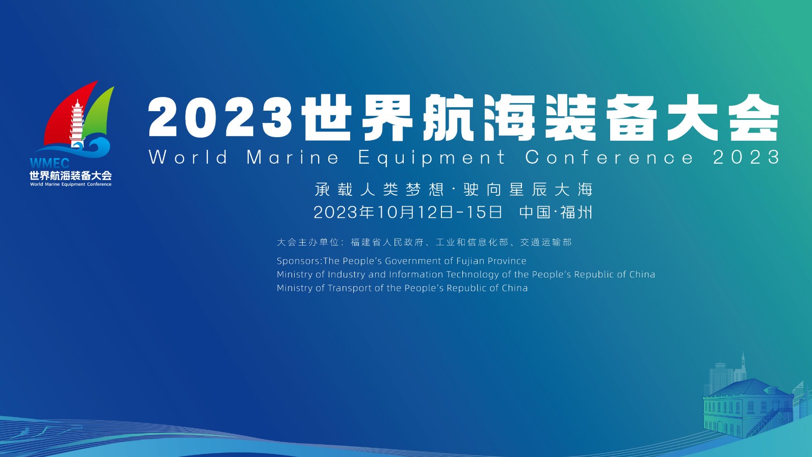 2023世界航海裝備大會今日開幕 第一時間打卡精彩,！