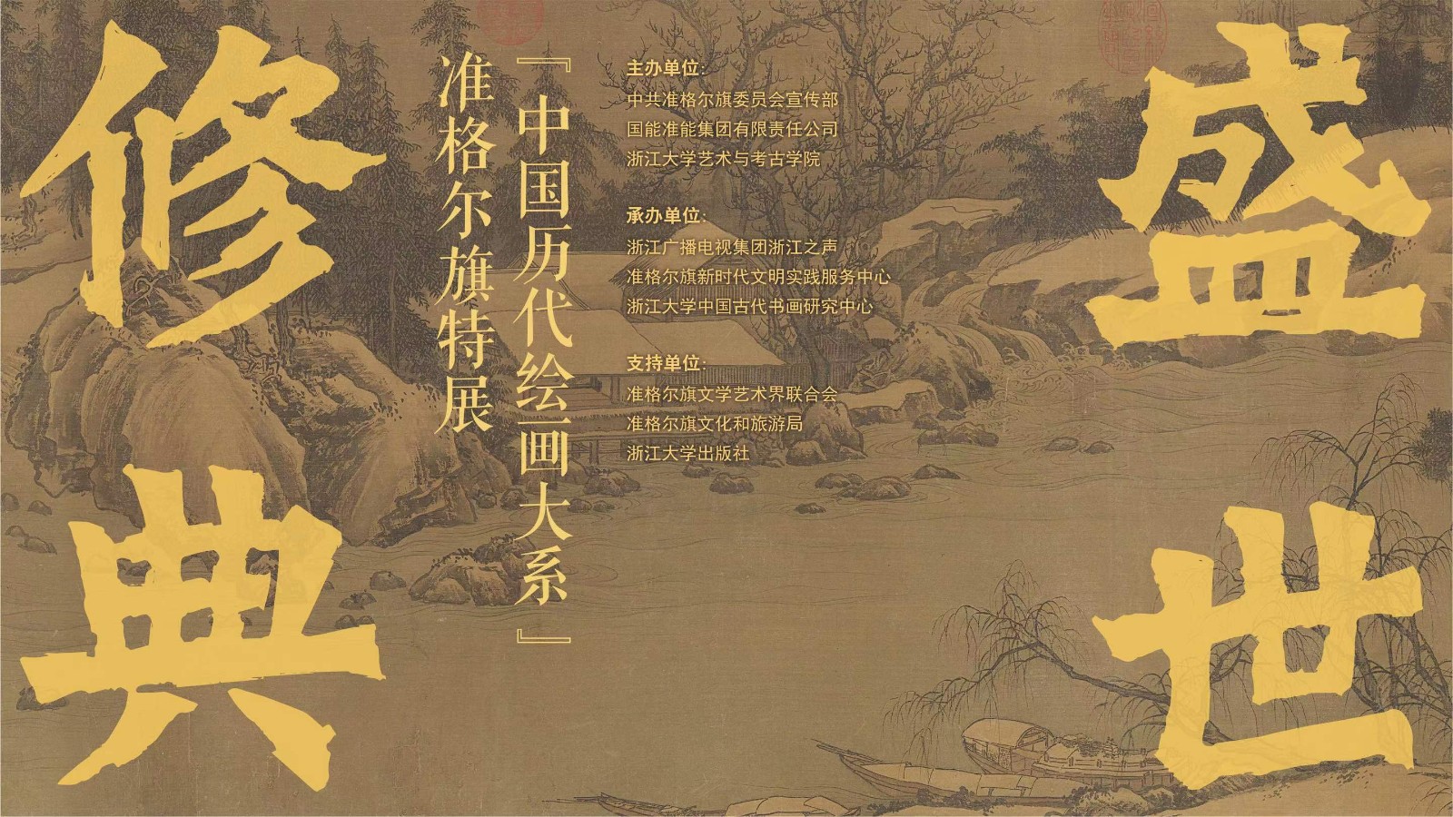 盛世修典準格爾旗特展 無人機“千機秀”焰火表演