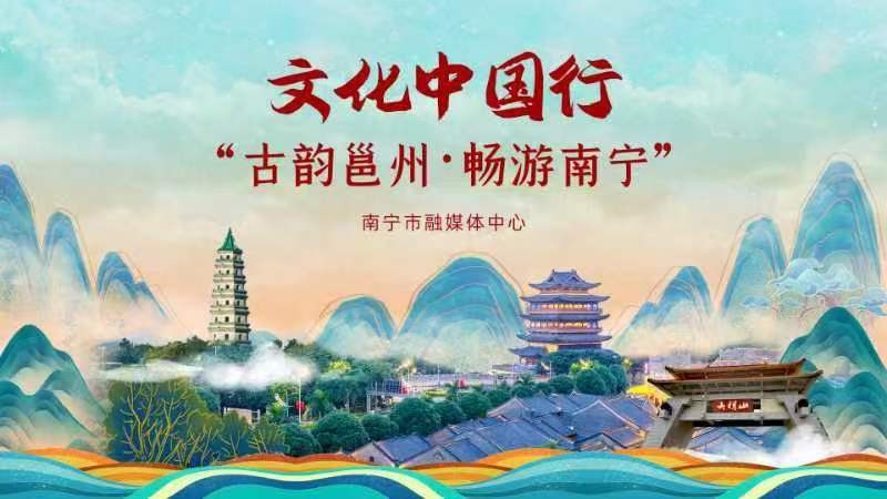 “古韻邕州 暢游南寧”大型系列新媒體直播——走進(jìn)揚(yáng)美古鎮(zhèn),，感受詩(shī)意里的煙火
