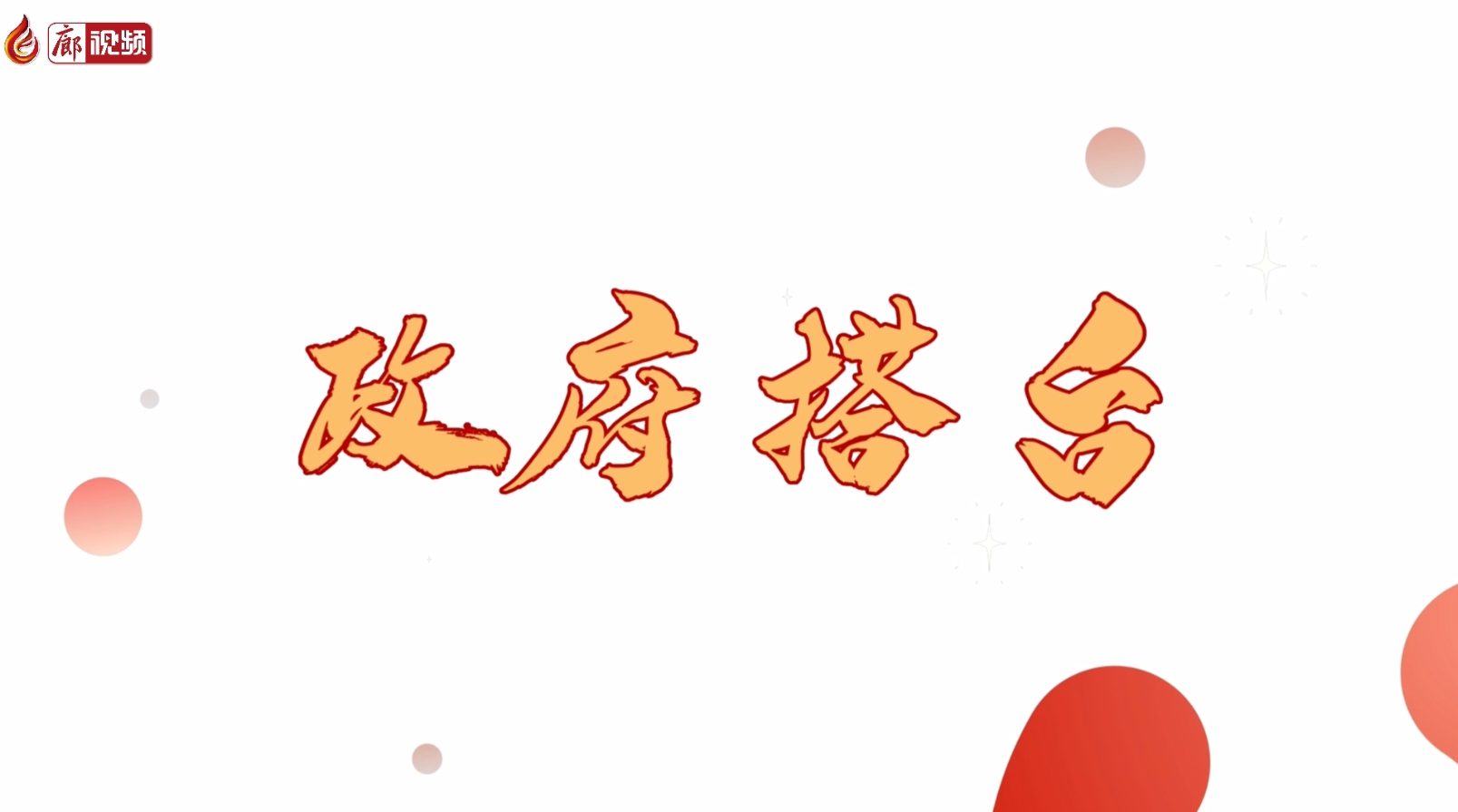 MG動(dòng)畫(huà)丨汽車(chē)“以舊換新”領(lǐng)雙重補(bǔ)貼！快沖！