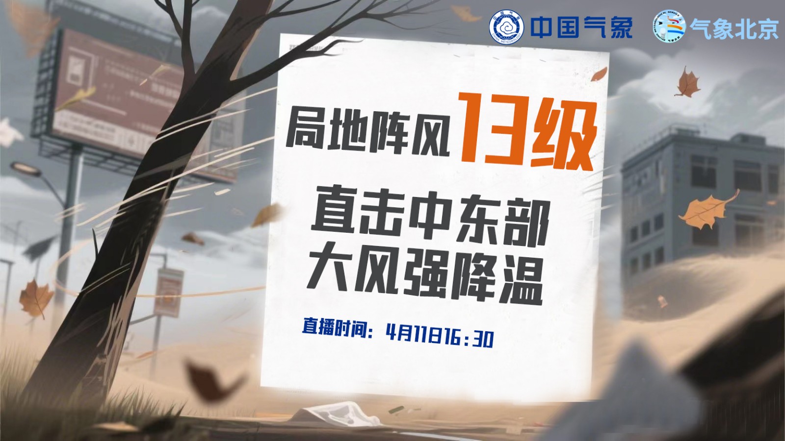 局地陣風13級,！直擊中東部大風強降溫